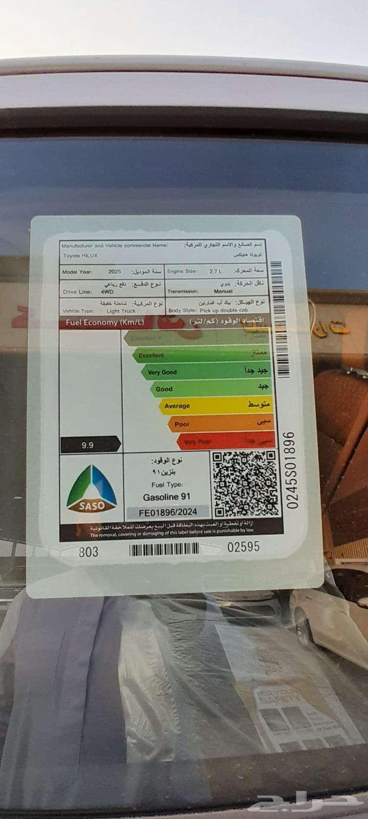 سوبر قير عادي بنزين أقل سعر 147000 سعودي64446470024579114