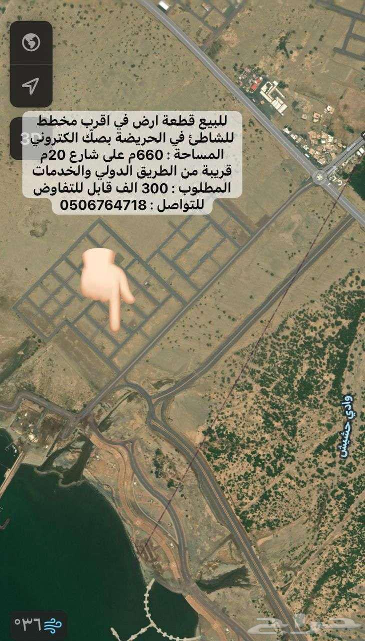 قطعة ارض بصك سكني بمخطط الشاطئ بالحريضة التابعة لعسير63614094033282110