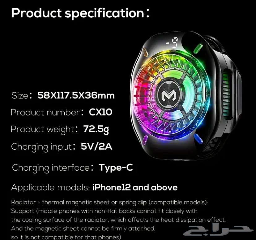 تبريد جوال64310016329987112