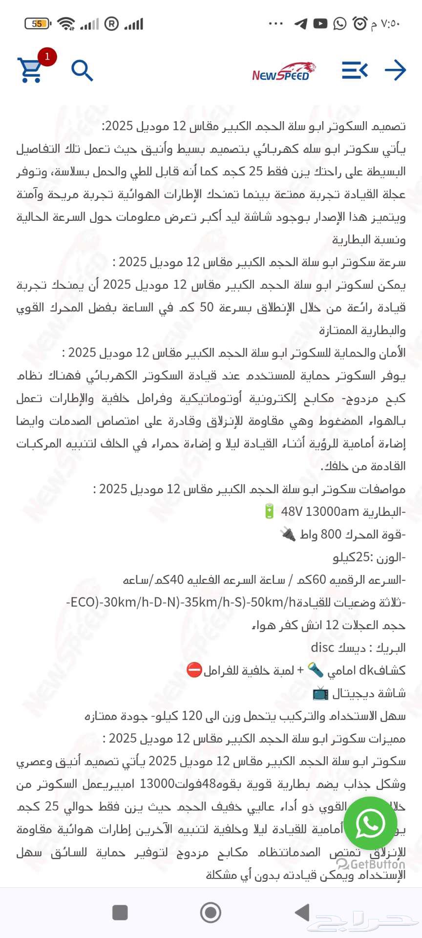 Electric scooter, model year, little used64442611030531111