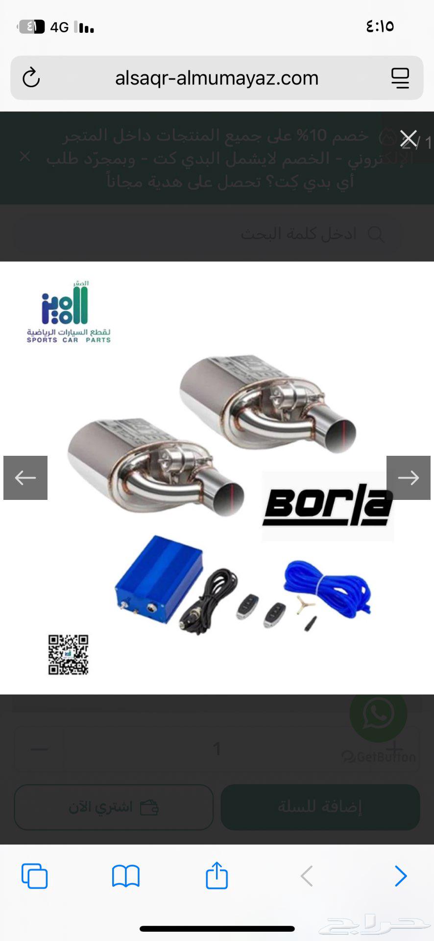 دبات بورلا مستعمل64445106119298110