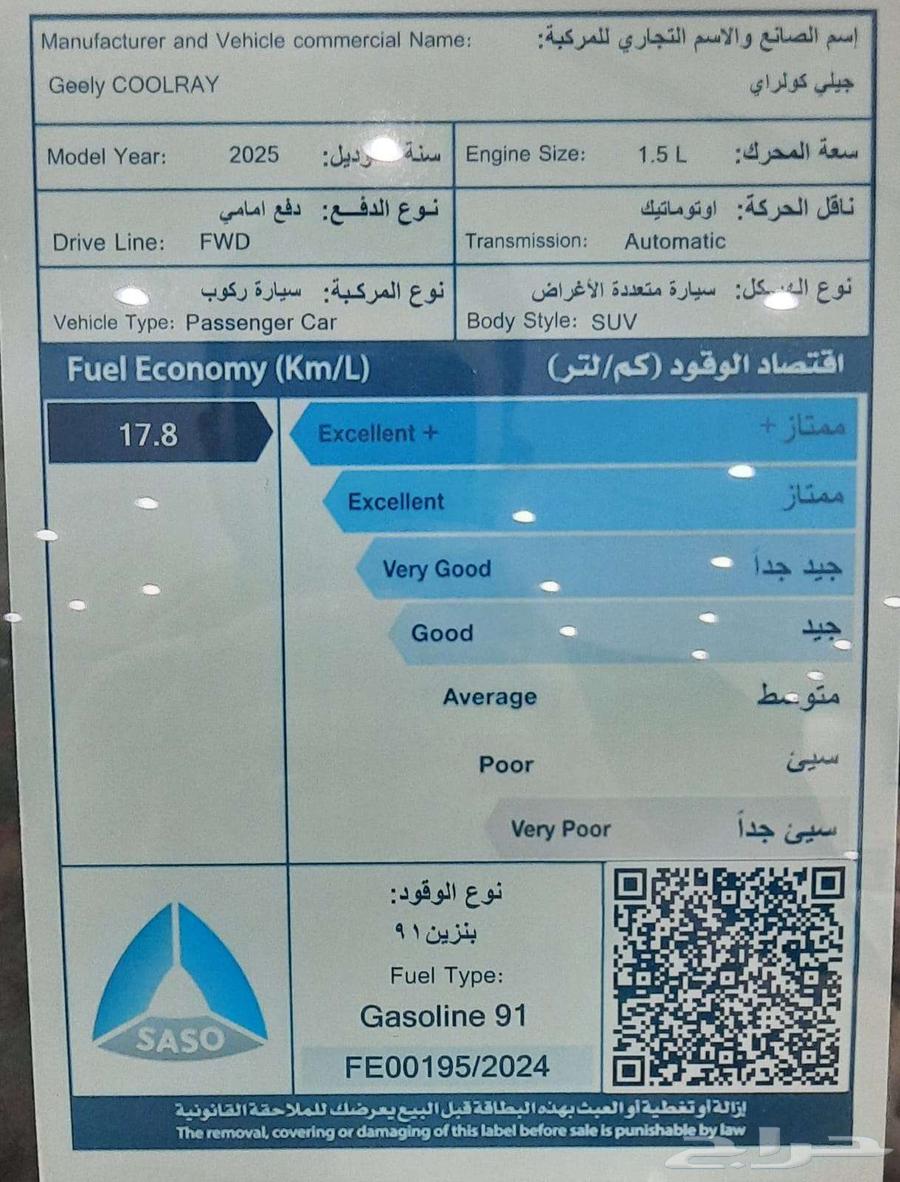 Geely Coolray 2025 GL Trim, the Strongest Offer from the Largest Authorized Distributor, 69,000 Including Tax64447719027715111