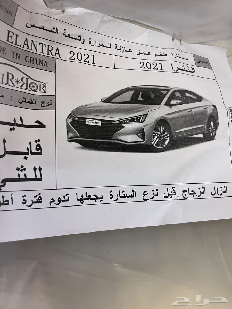 Stare Full Set64482186384259114