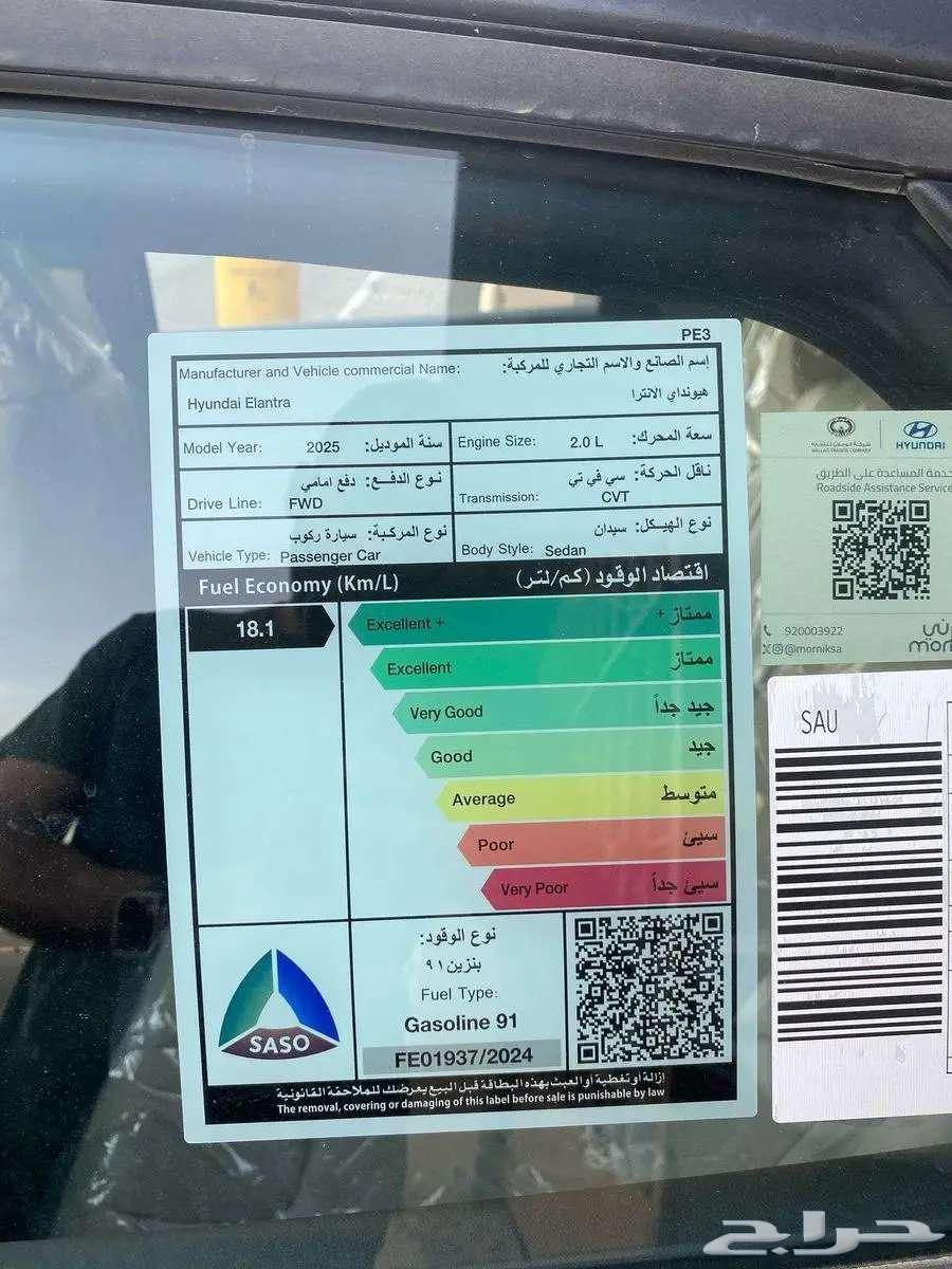 Hyundai Elantra 2025 Smart (Cash and Installments)64442295740547112