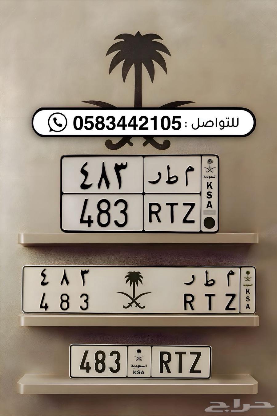 لوحة مطر ثلاثية - اسم وقبيلة مطير64444835818882110