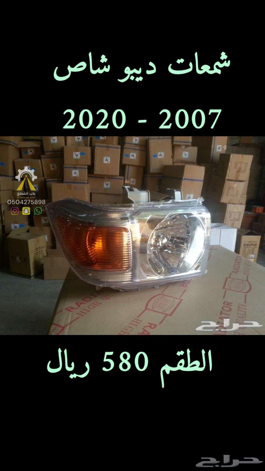 Maxima Tail Lights DEPO64447877896962111