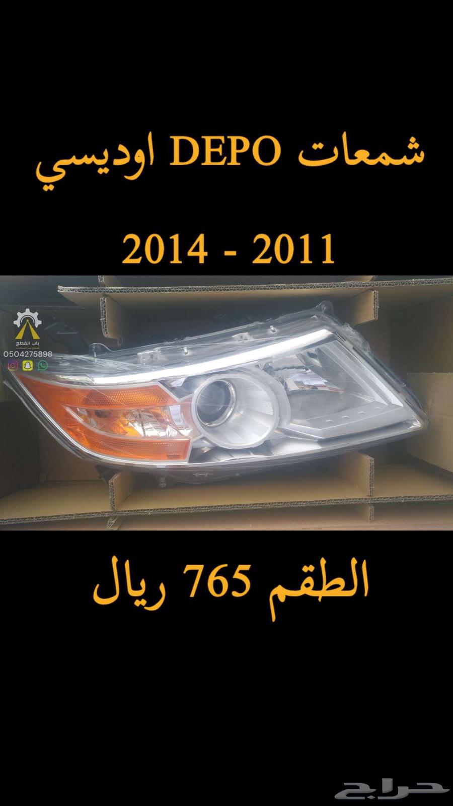 Maxima Tail Lights DEPO64447877896962113