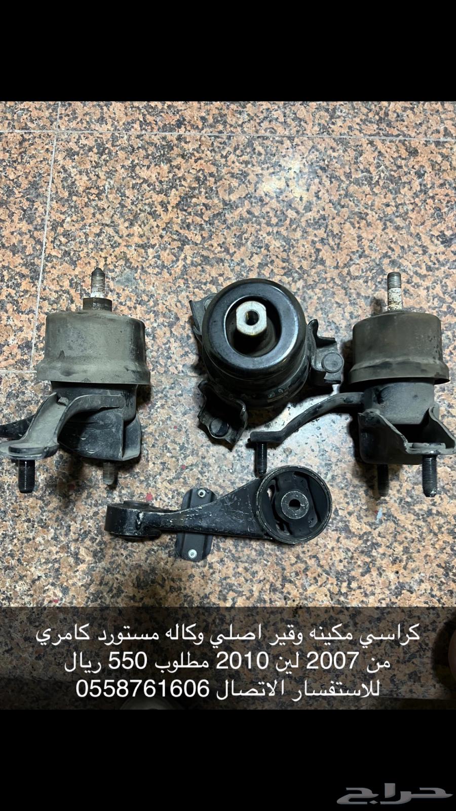 Camry 2007-2010 Model Engine Seats64448673691266110