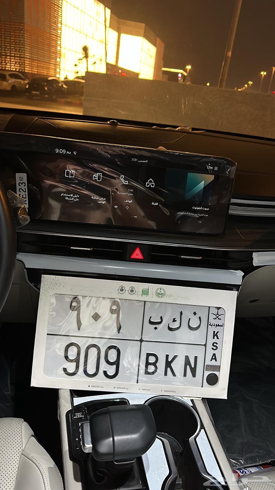 لوحة خصوصي مميزة قفل90964450651430403110