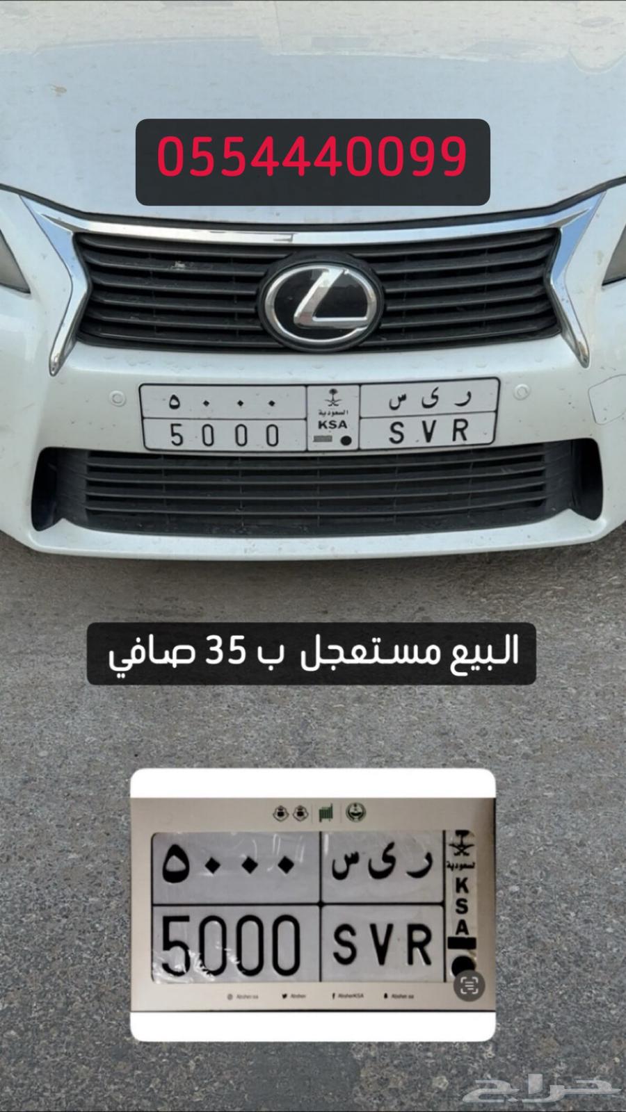 A distinctive plate meaning RIS (R I S 5000) for sale64445553697923110
