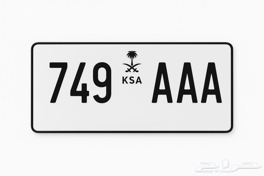 لوحه مميزه مكرر ااا للبيع (A A A ) خصوصي64452671642370111