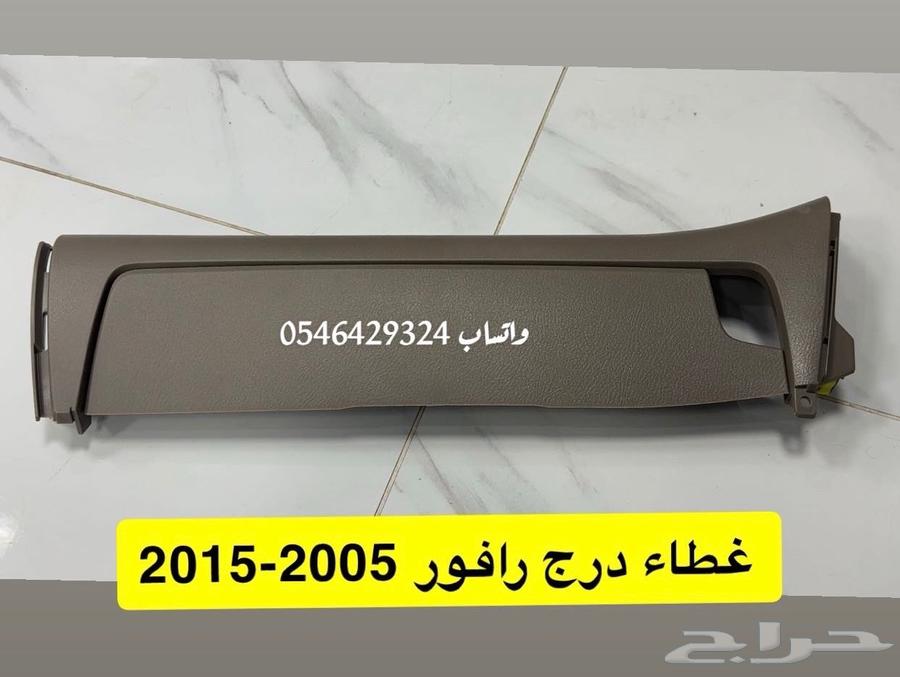 Cover for Drawer RAV 4 2009-201264443587498113110