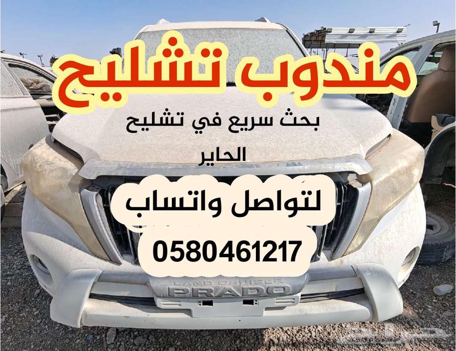 Al-Hayer Spare Parts Dealer for Used and New Parts64441938270466110