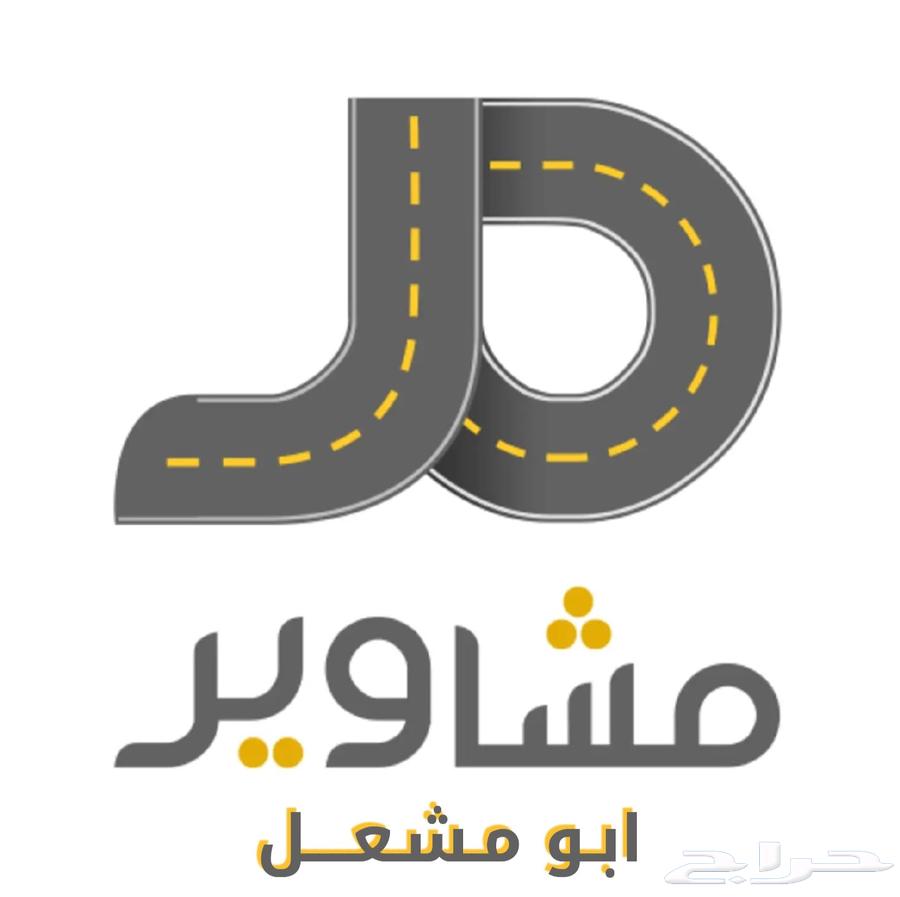 Delivery and errands within Al-Ardaiah, Al-Maqas, Shumran and outside63616555869699110