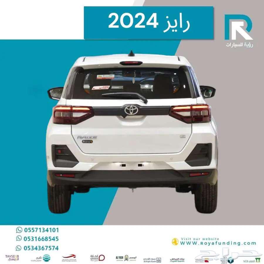 تويوتا_ رايز _استاندر_ 2024_مبيعات بنوك اقساط فقط64454591726849112