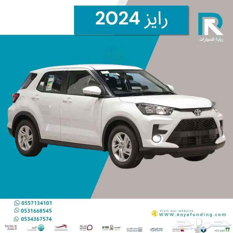 تويوتا_ رايز _استاندر_ 2024_مبيعات بنوك اقساط فقط64454591726849111