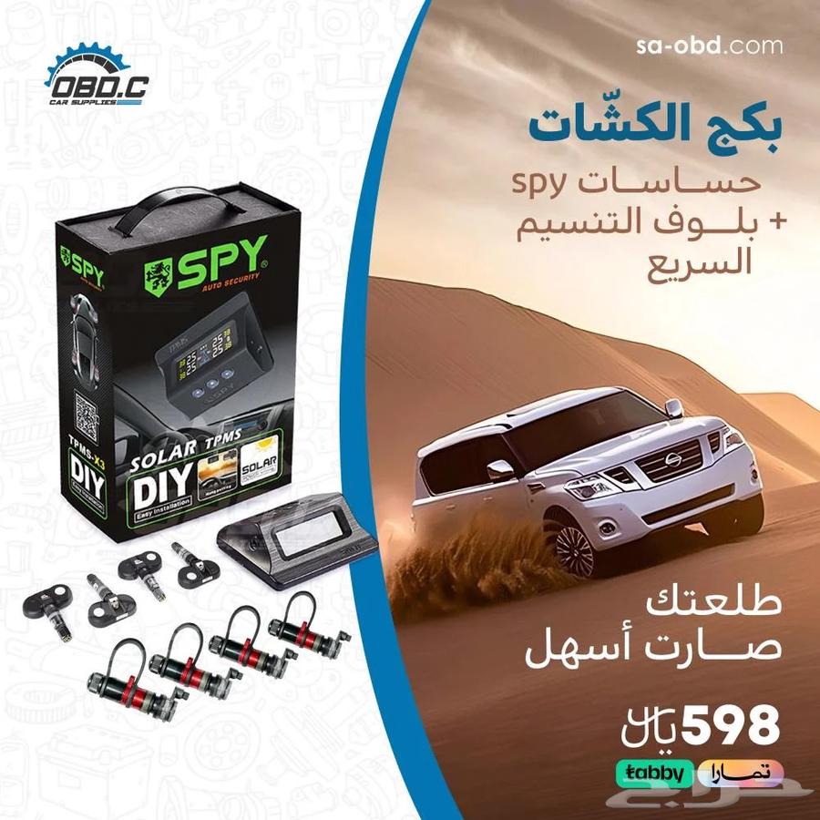 Spy Tire Sensors Pack (Fast Alignment Valve Stems) Special Offer64453380349185110