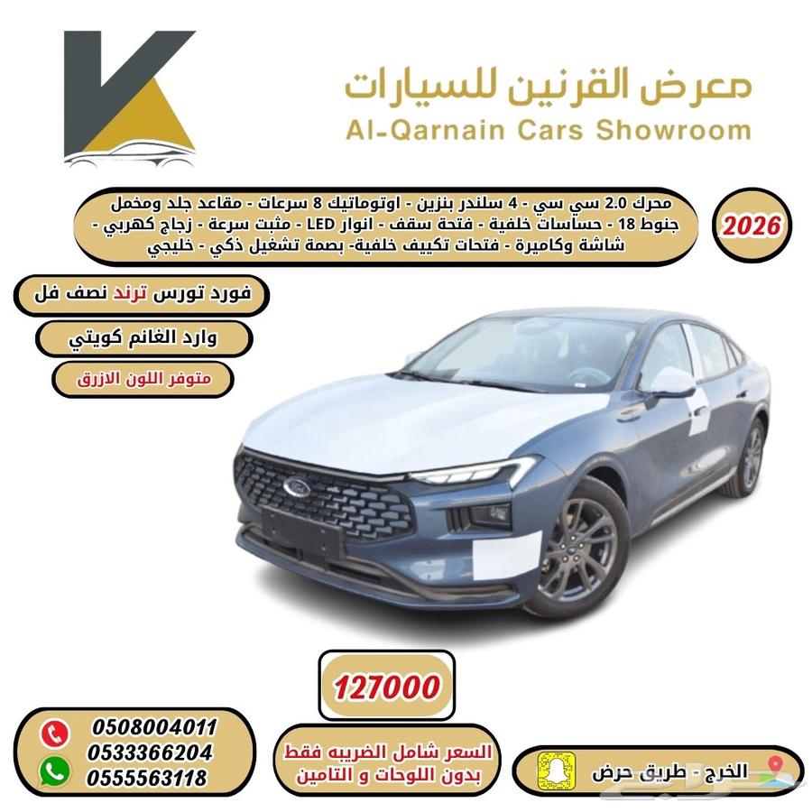 فورد تورس ترند 2026 خليجي كاش واقساط اقل سعر64449690869761111