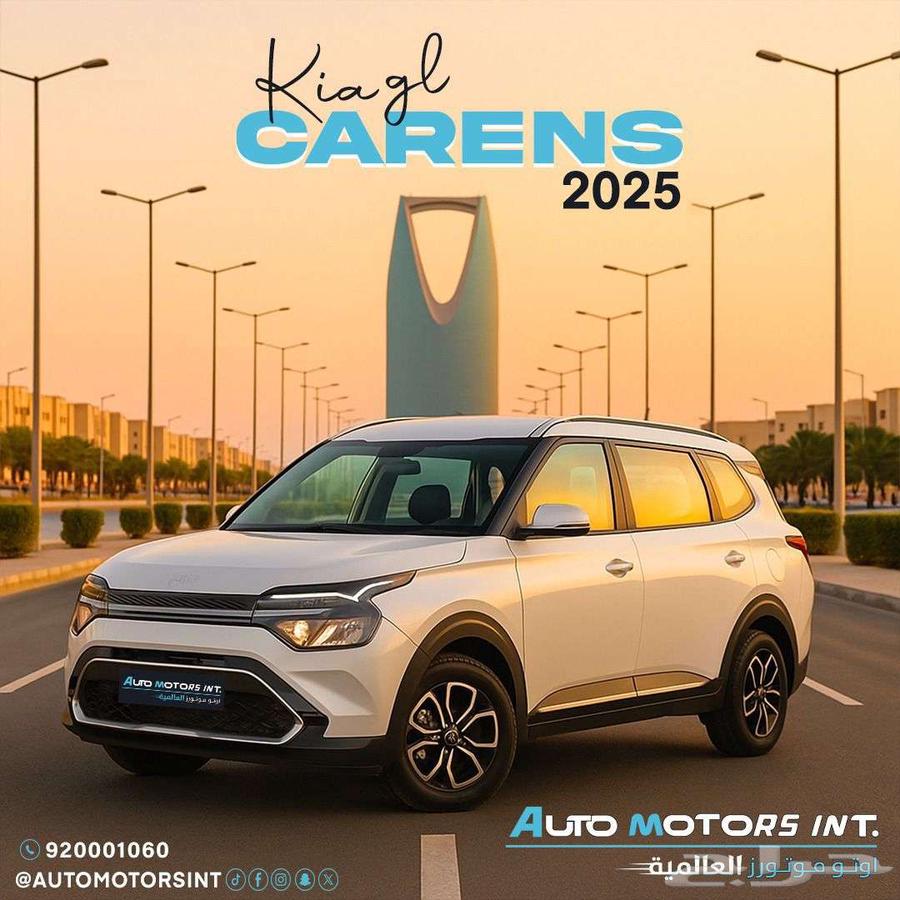 كيا كارينز gls2025.(عرض خاص ) لعملاء البنك الراجحى باقل قسط64450824946689110