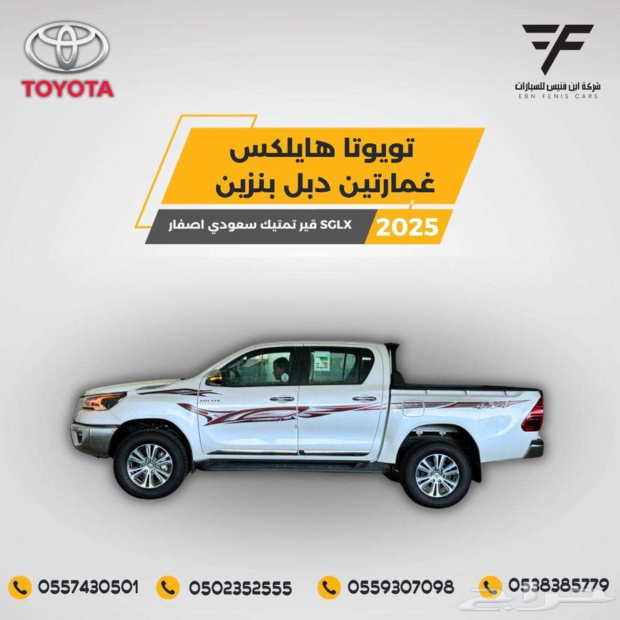 هايلكس غمارتين دبل بنزين 2025-153.500 تماتيك سعودي64441952027650111