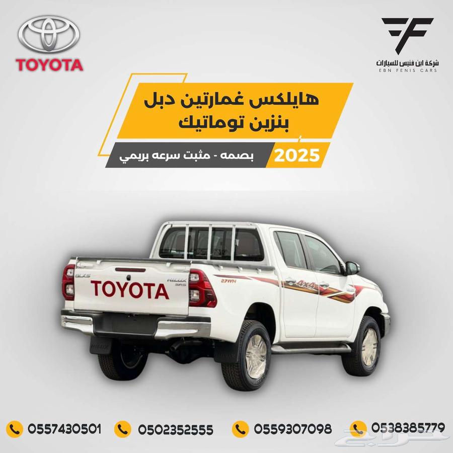 Toyota Hilux GMRN Double Cab Gasoline 2025-136,000 Automatic Premium - Fingerprint64442076099587112