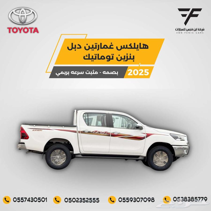 Toyota Hilux GMRN Double Cab Gasoline 2025-136,000 Automatic Premium - Fingerprint64442076099587111