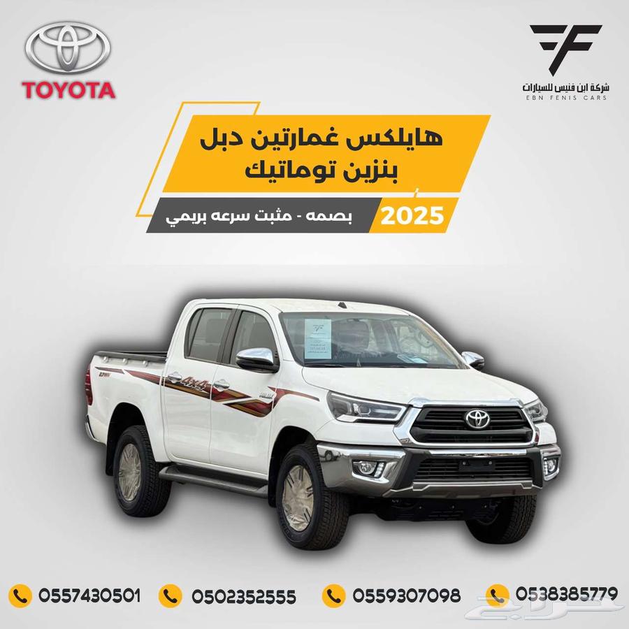 Toyota Hilux GMRN Double Cab Gasoline 2025-136,000 Automatic Premium - Fingerprint64442076099587110