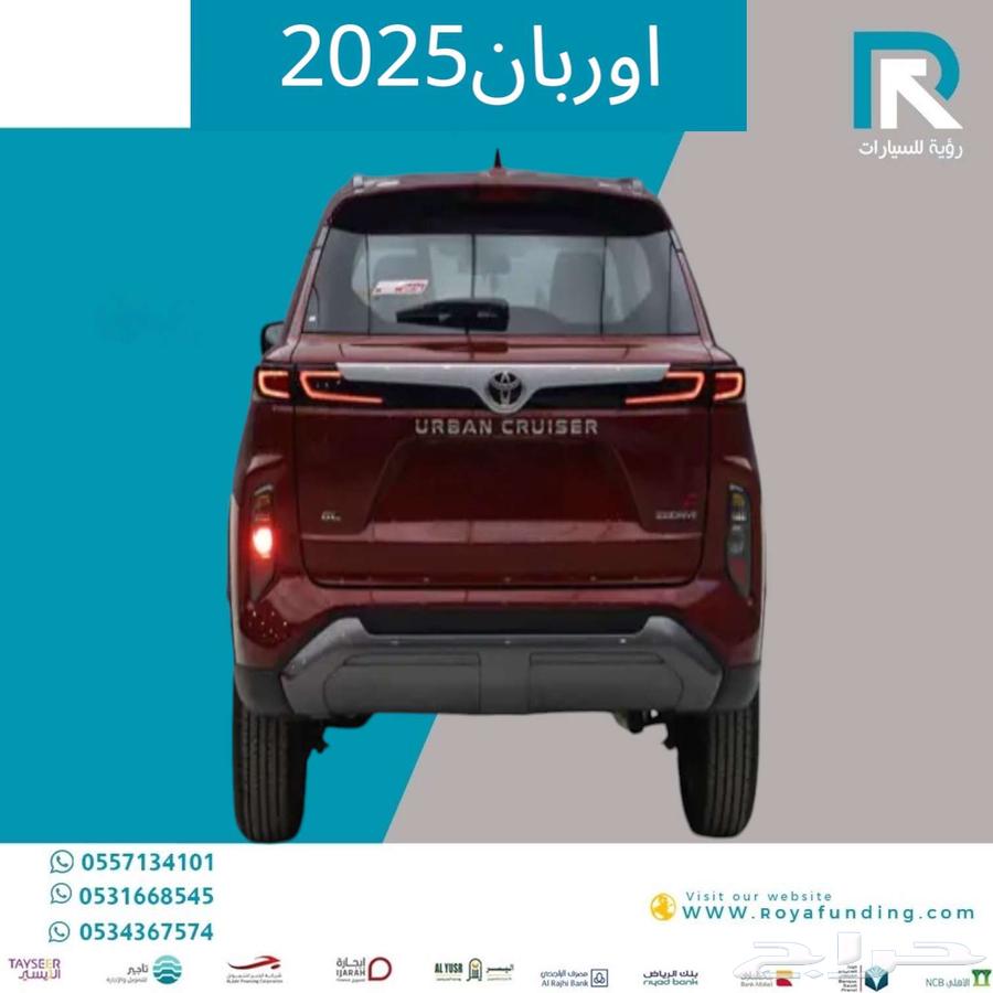 تويوتا اوربان كروز ستاندر 2025 رواتب تبدأ من 360064442515982081112