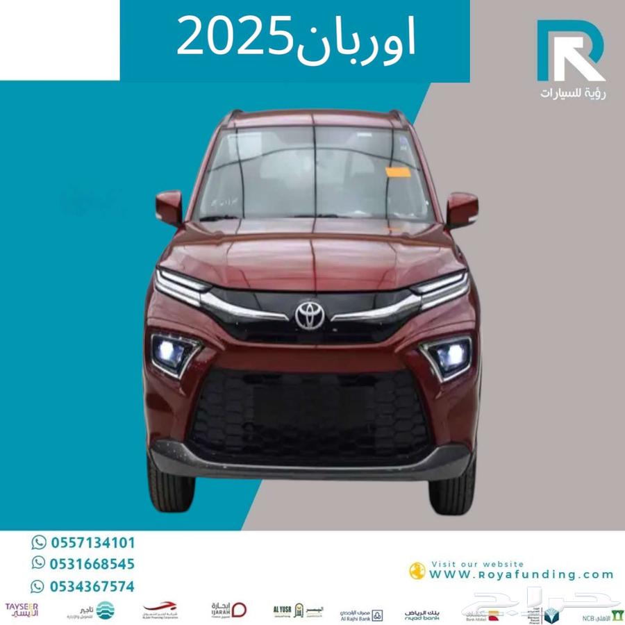 تويوتا اوربان كروز ستاندر 2025 رواتب تبدأ من 360064442515982081110
