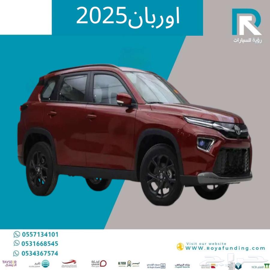 تويوتا اوربان كروز ستاندر 2025 رواتب تبدأ من 360064442515982081111