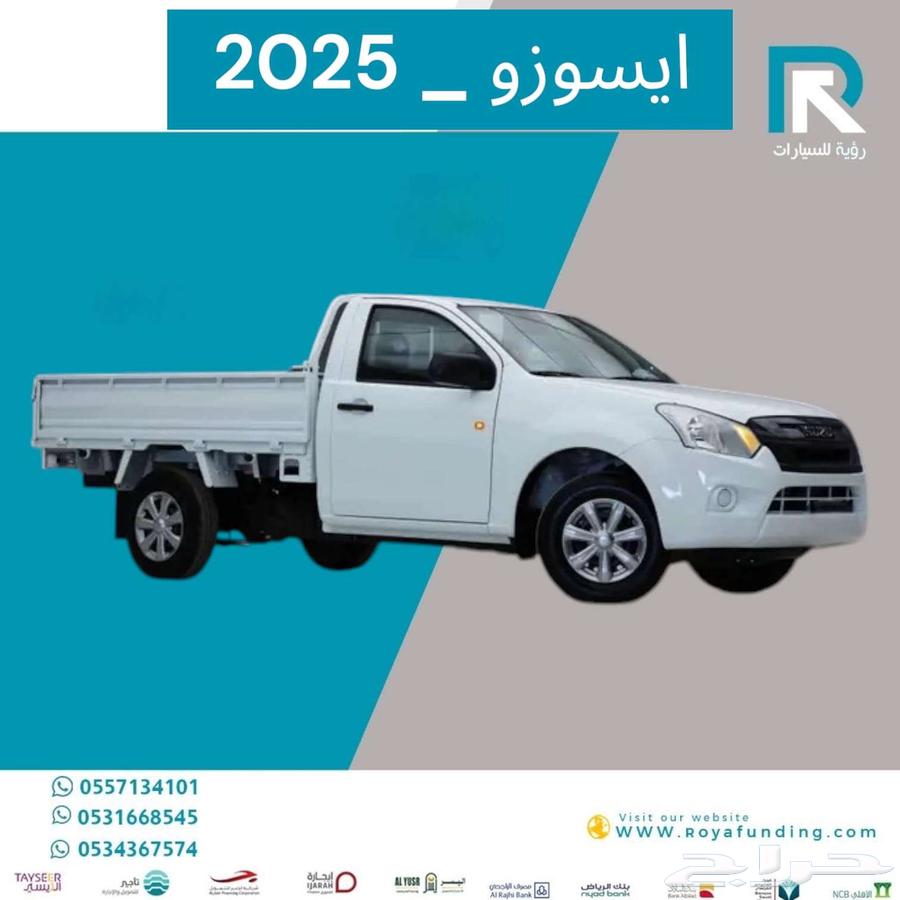 ايسوزو _بكب_ غمارة_ جوانب_ 2025_مبيعات_بنوك64454468188546111