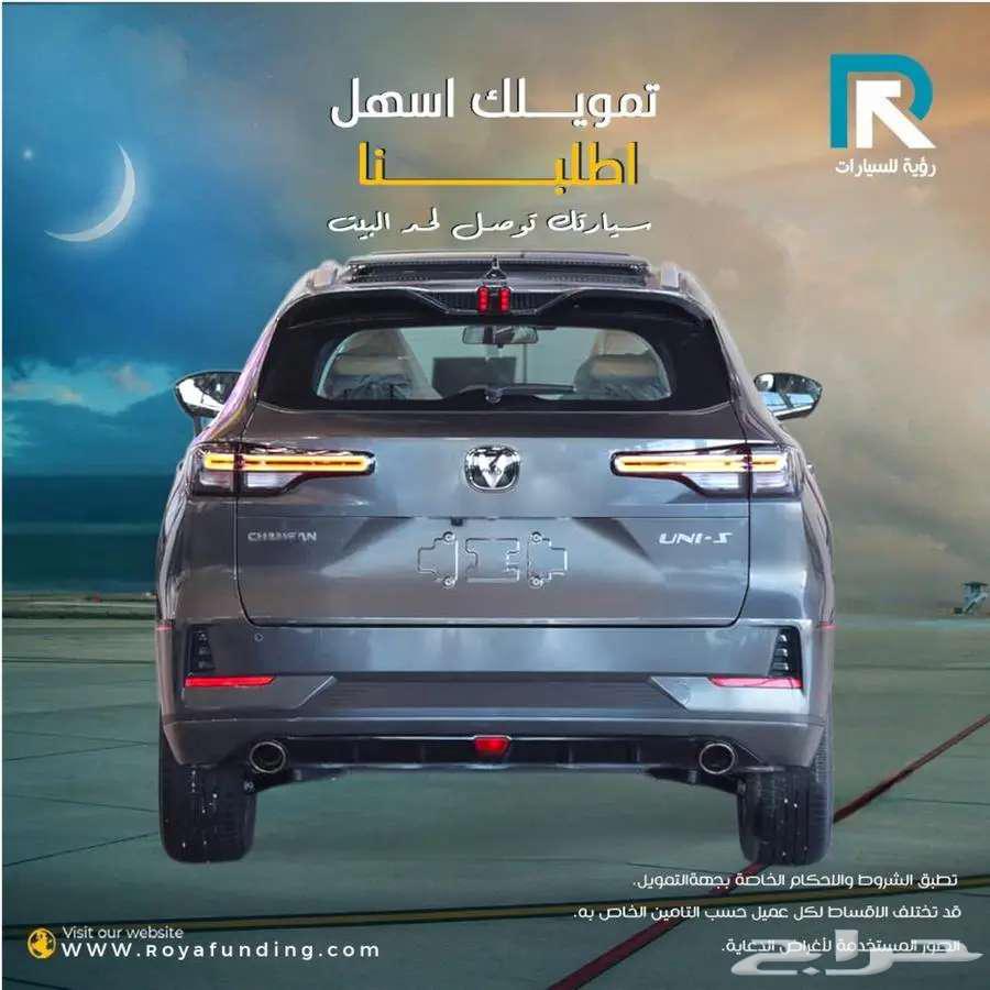 شانجان يوني اس اليت 2026 _اقساط فقط لعملاء البنوك64444110516609112