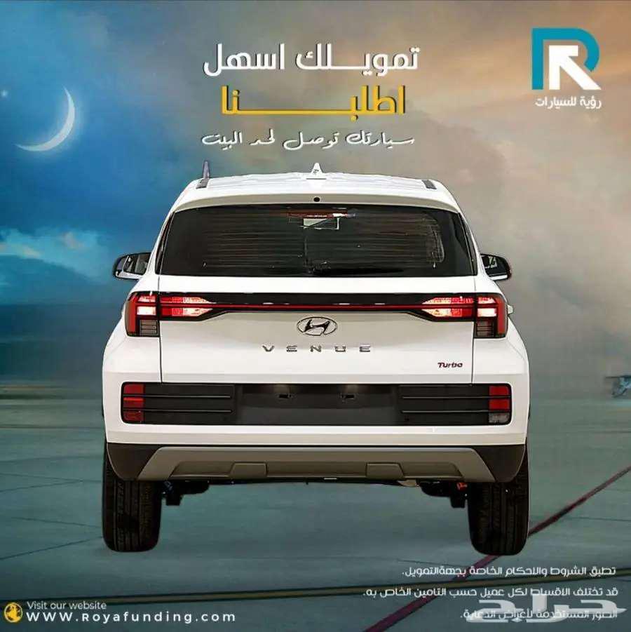 هيونداي فينيو سمارت 2024 _اقساط فقط لعملاء البنوك64444030004609112