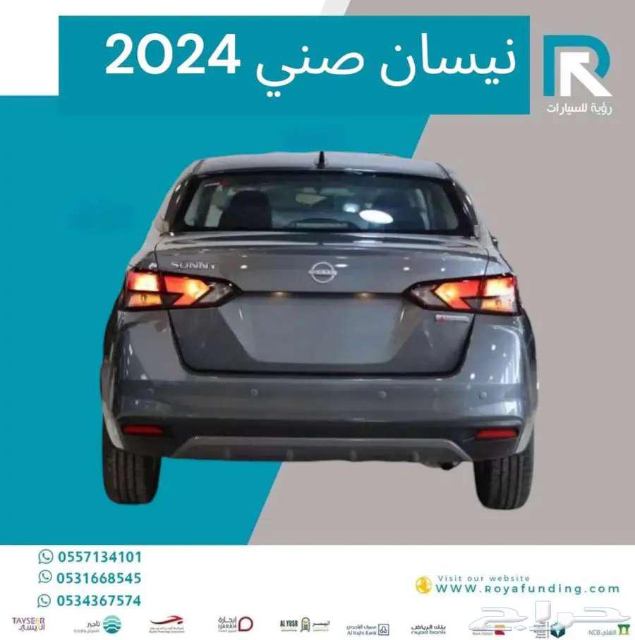 نيسان صني ستاندر الشكل الجديد 2024 مبيعات بنوك فقط64442583569410112