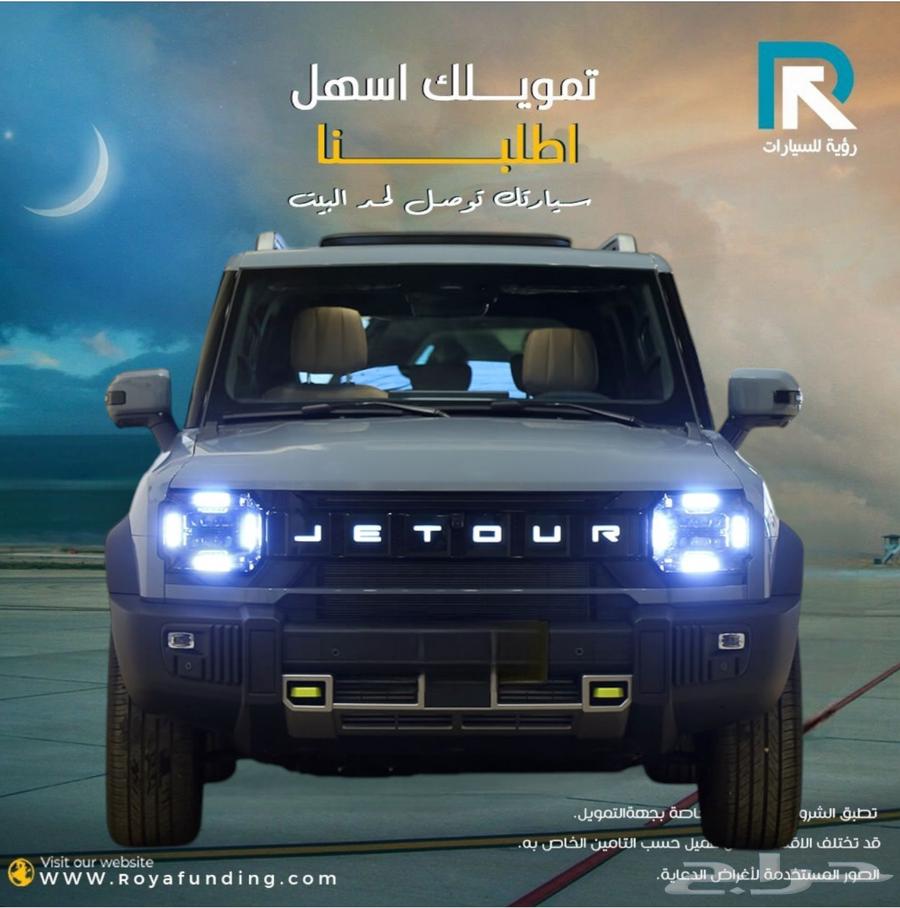 Jetour T2 Luxury Plus 202664442364894723110