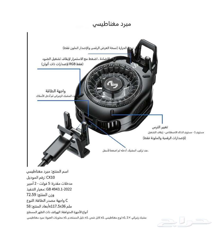 تبريد جوال64310016329987111