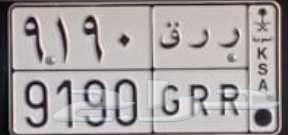 لوحة مميزة للبيع ر ر ق - 919064460503236483110