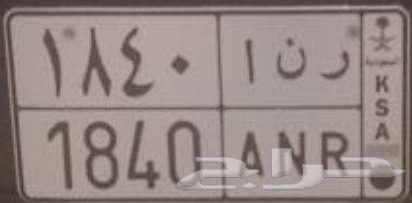لوحة مميزة للبيع ر ن ا - 184064461309963779110