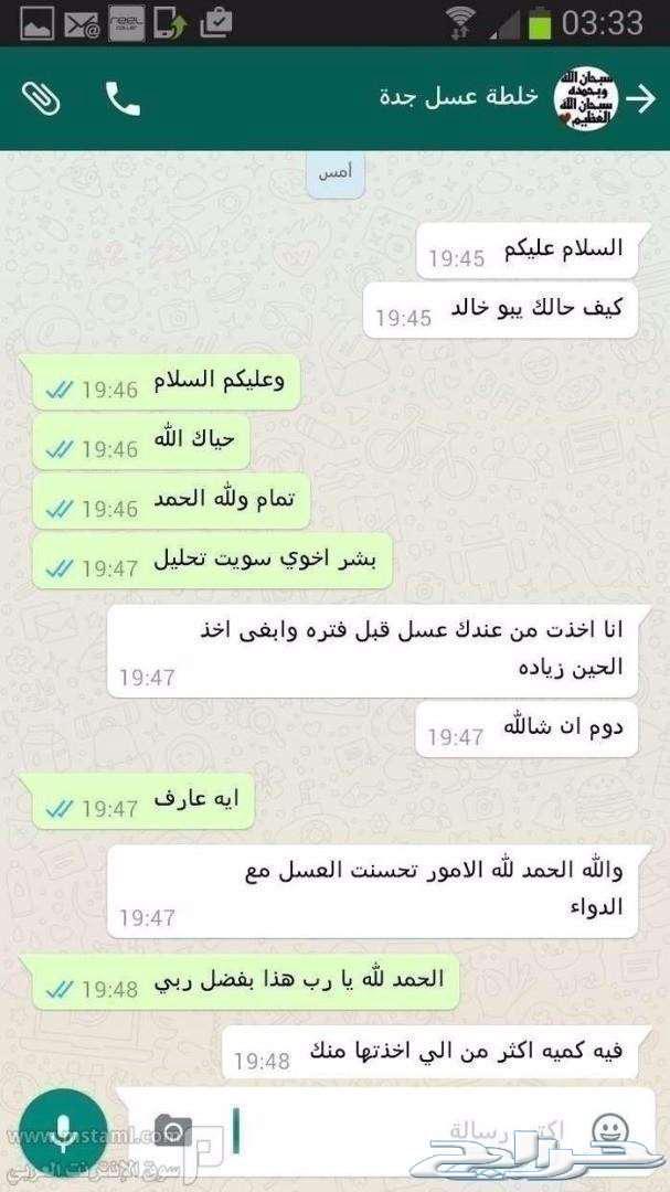 Sidr Honey Blend, Incentive for Conception, God Willing64324122747394113