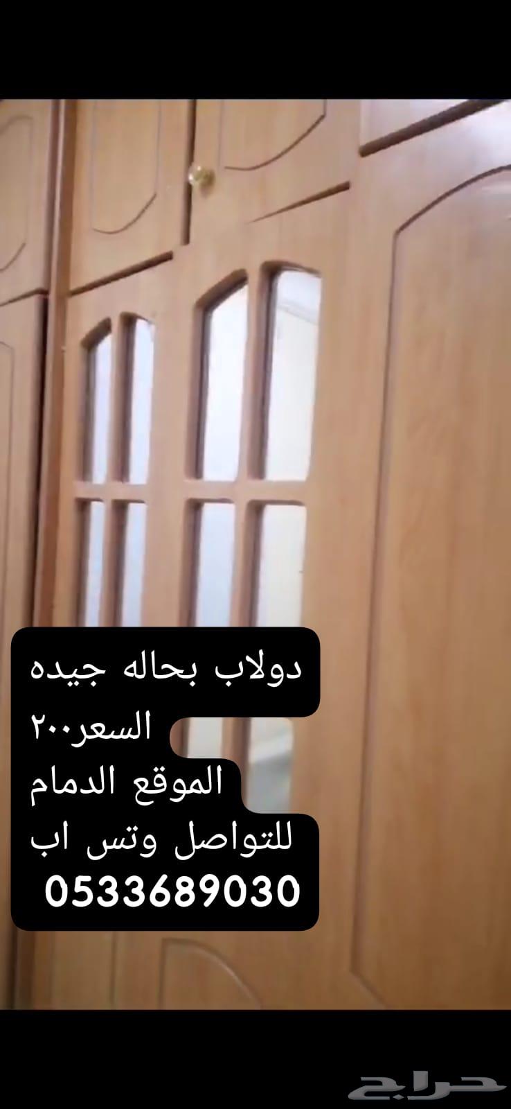 دولاب ملابس6ابواب ودولاب كبير64260224515970110