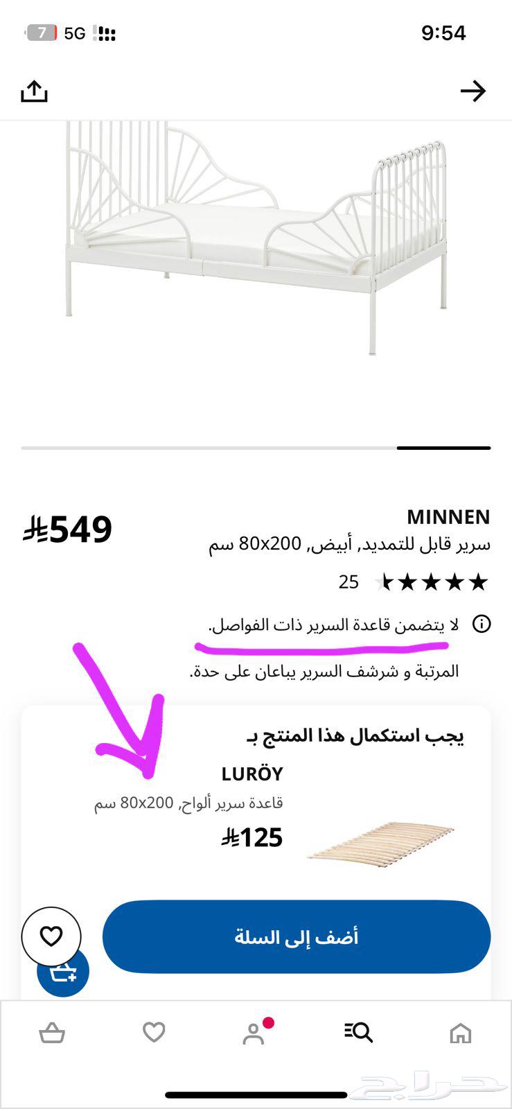 سرير ايكيا حديد قايل للتمديد مستعمل نظيف64263035132545114