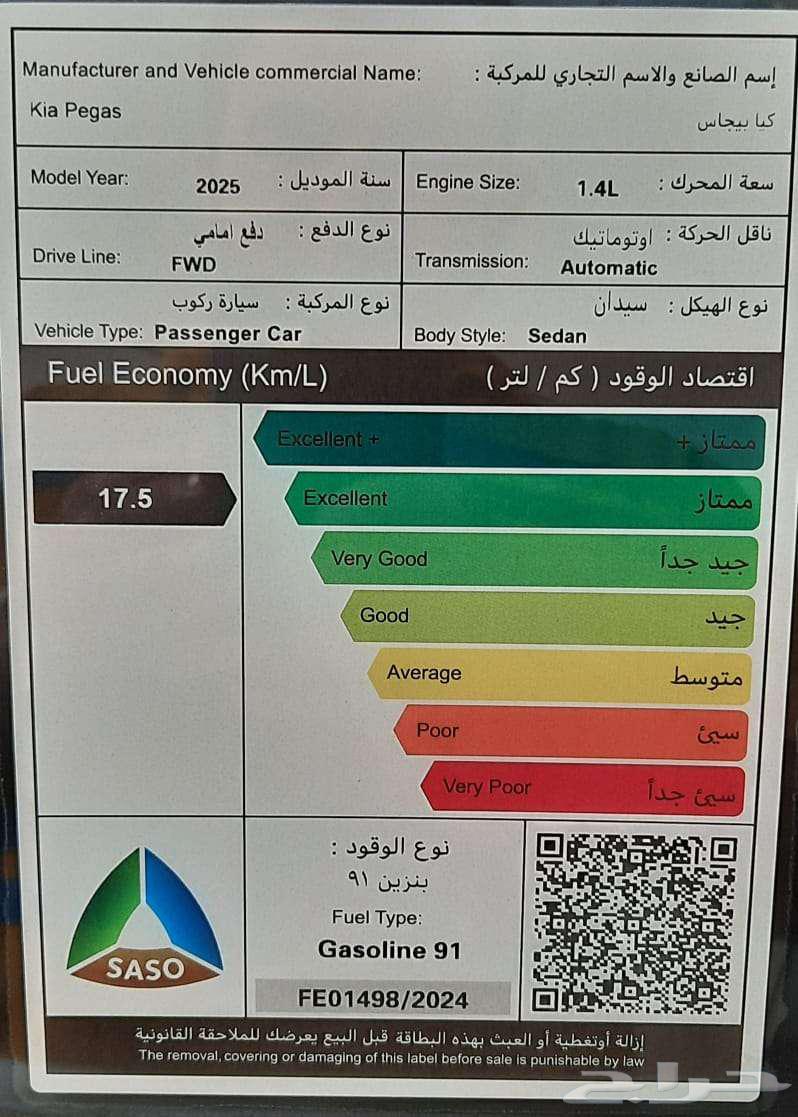 بيجاس 2025 الجبر طيس مثبت 44.850بالضريبة.تظليل مجاني64457158076802113
