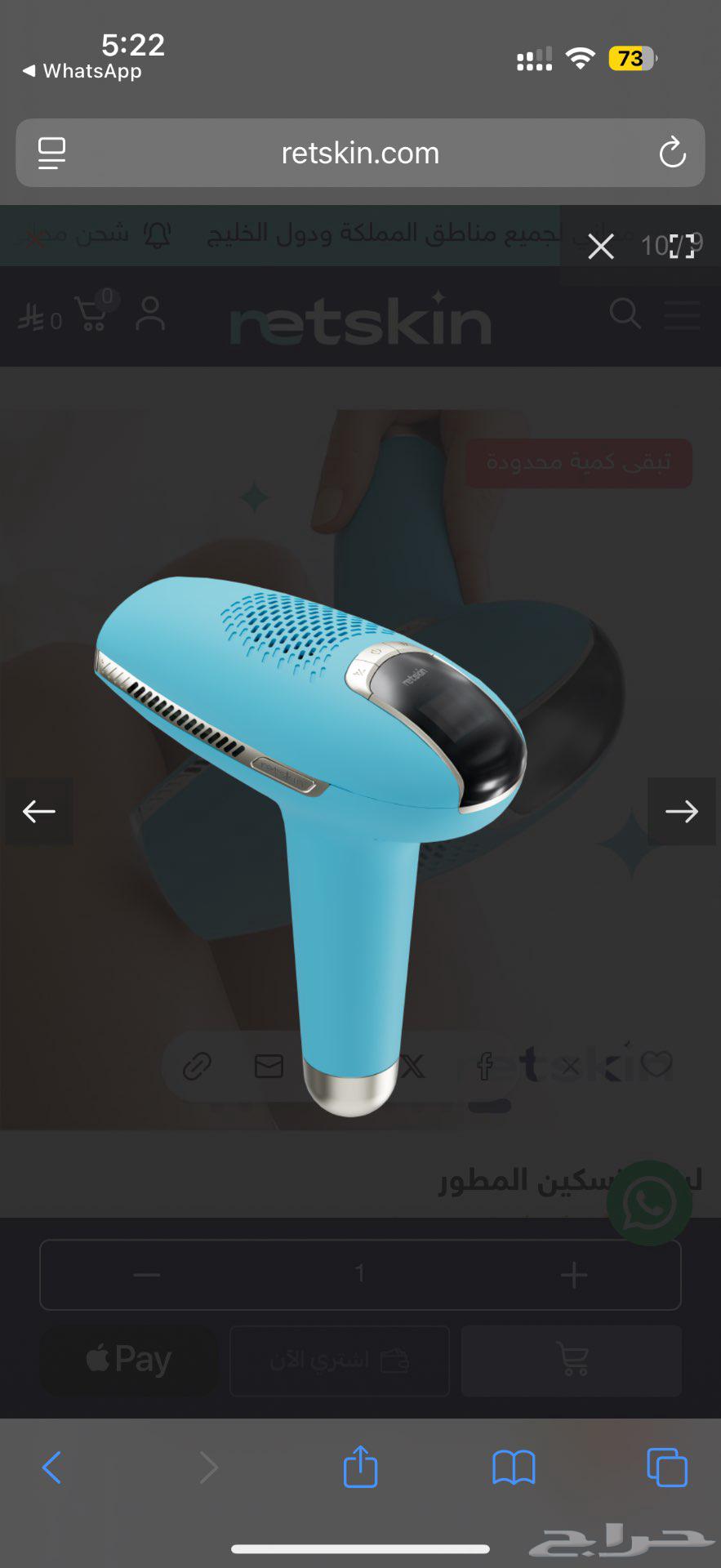 Retskin hair removal device, unused and only opened64319843958657113