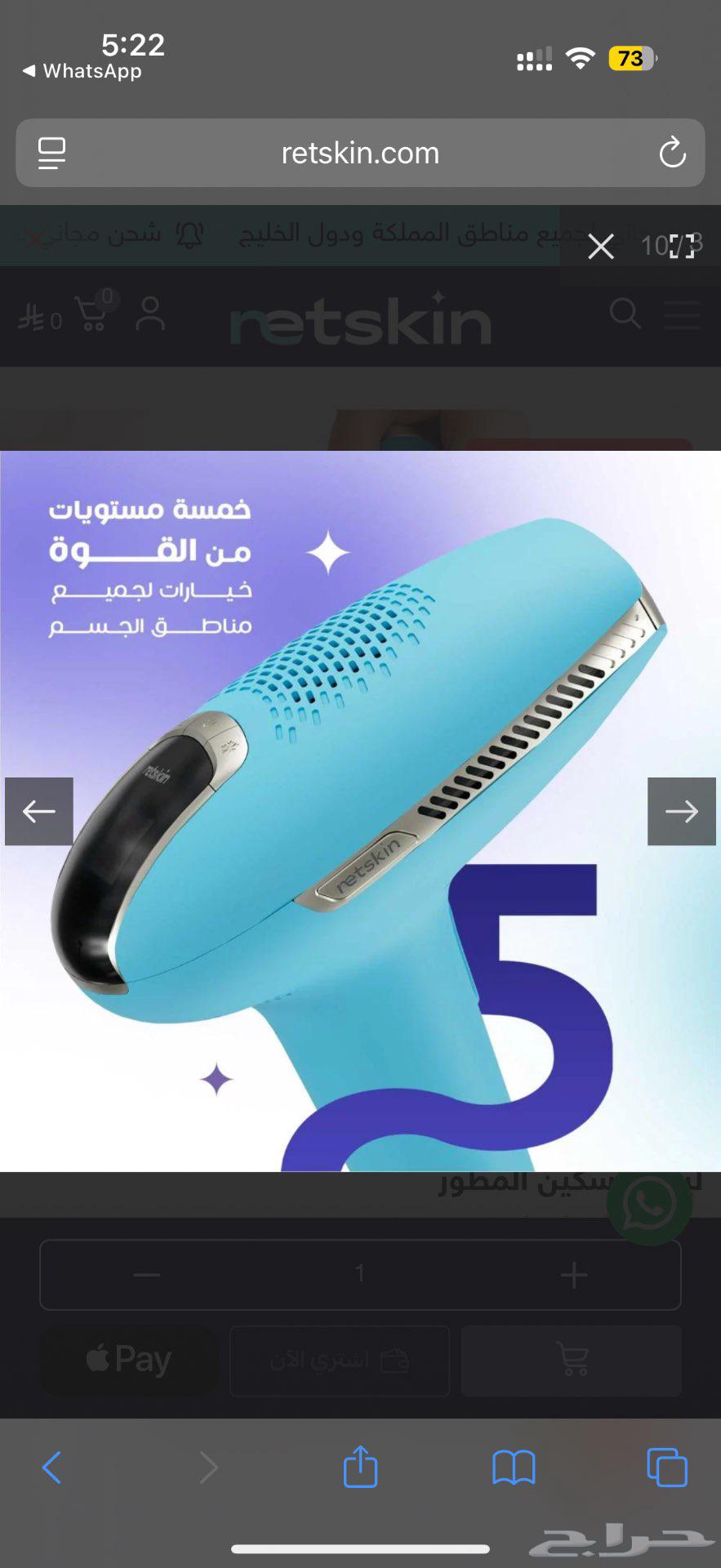 Retskin hair removal device, unused and only opened64319843958657110