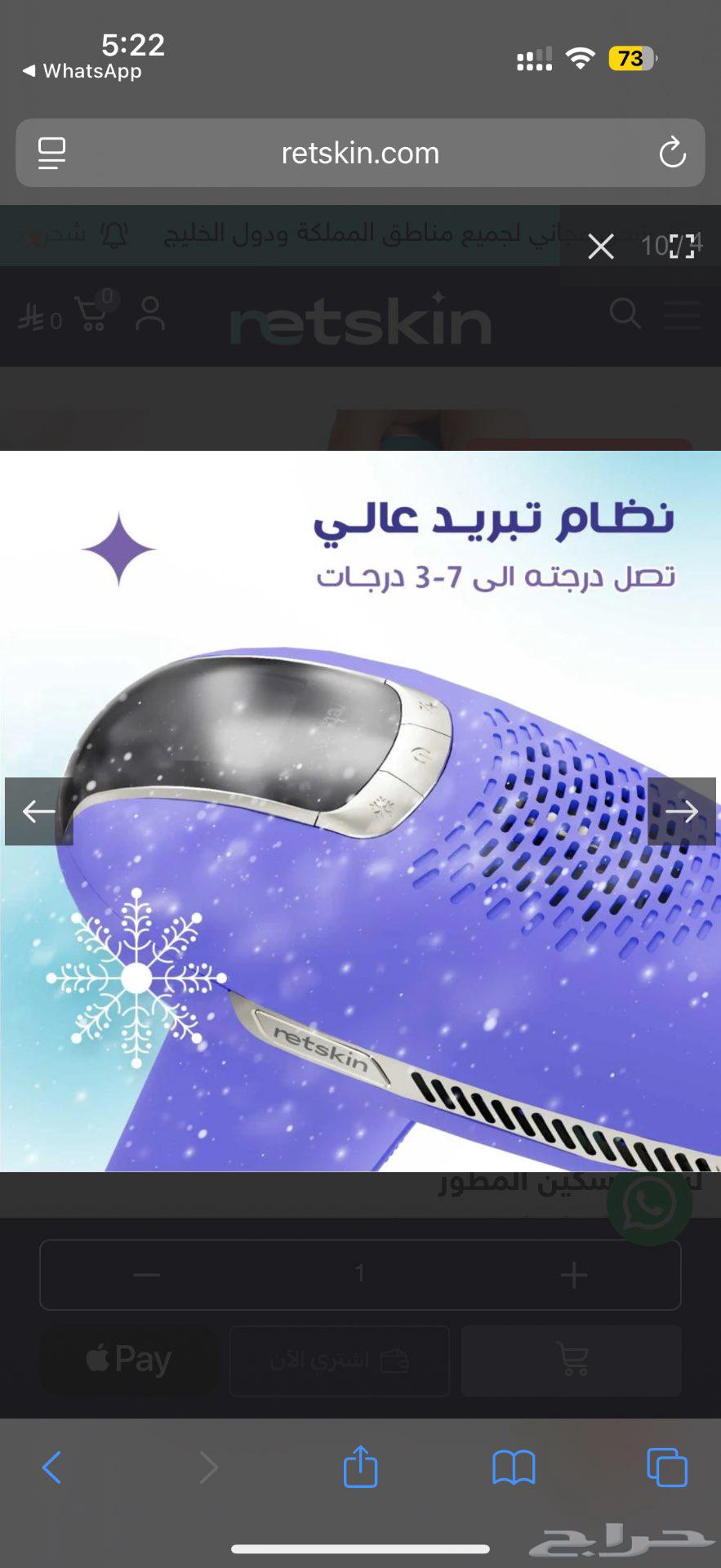 Retskin hair removal device, unused and only opened64319843958657114