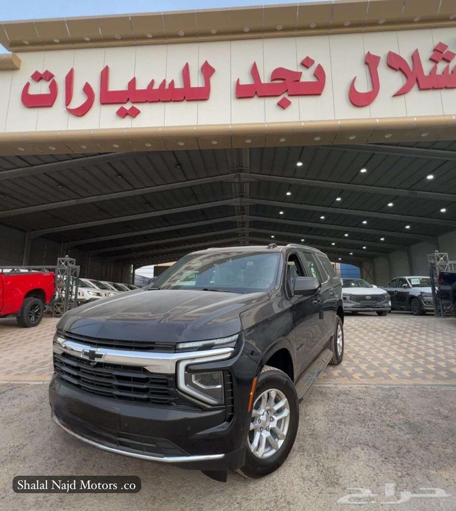 شيفروليه تاهو LS 2025 ثلاجه - 225.000 الف بطاقة64458930580609110