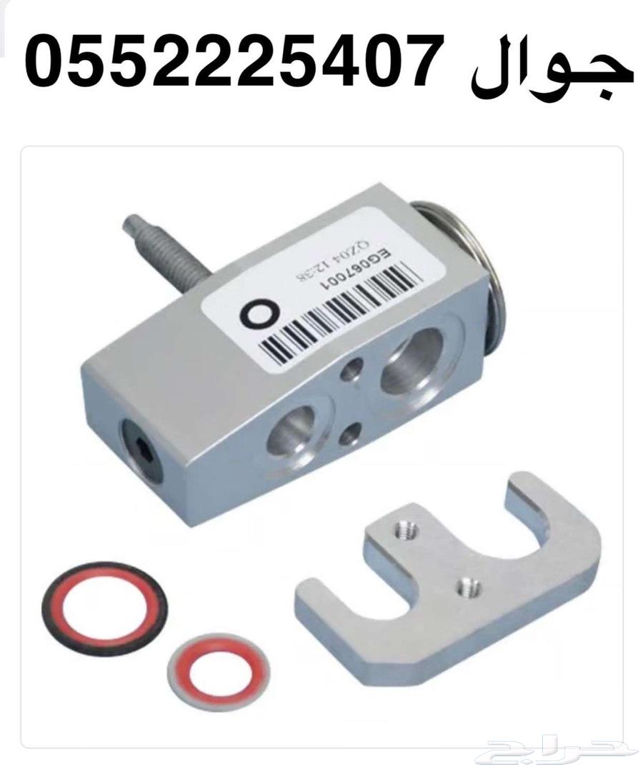 بلف ثلاجة مكيف - كرايسلر   تشارجر   تشالنجر من 2013 الى 202364454536575361110