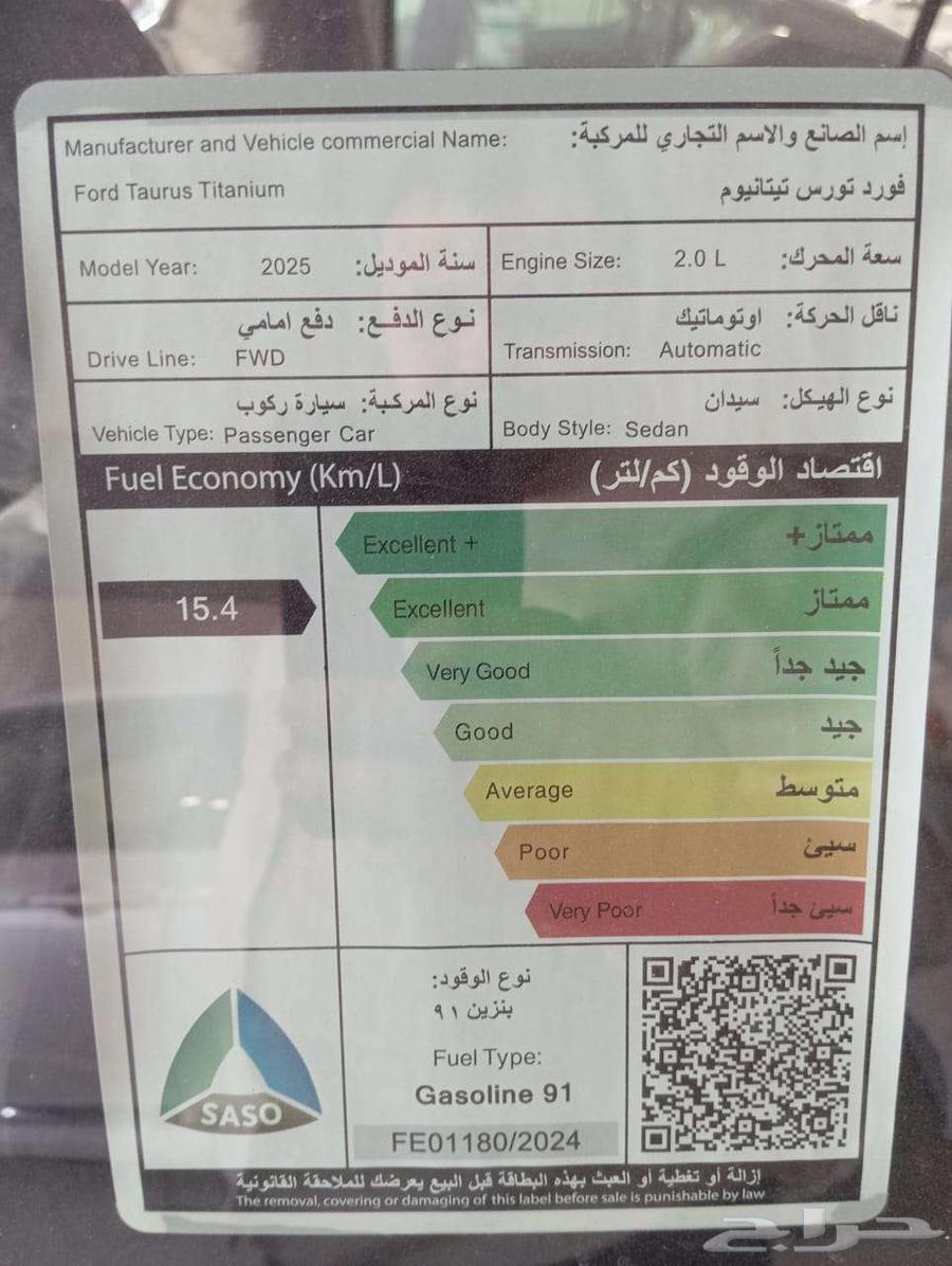 فورد تورس تيتانيوم فل كامل 202564461994059779113
