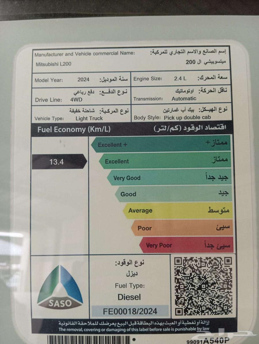 ميتسوبيشي غمارتين دبل ديزل تماتيك 202464462362564867111