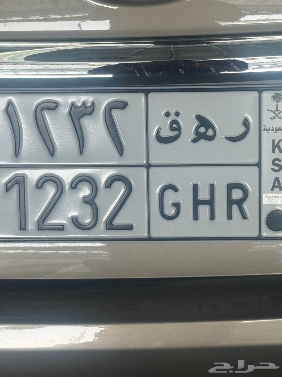 Distinctive Sequential Plate (G H R - 1232)64461884212483110